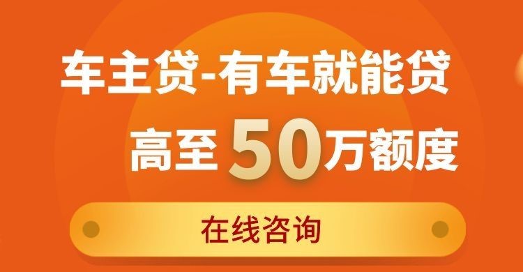 和平汽车抵押贷款注意事项